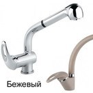 См Granit Luxor кухня(с лейкой) BIG бежевый BD7066